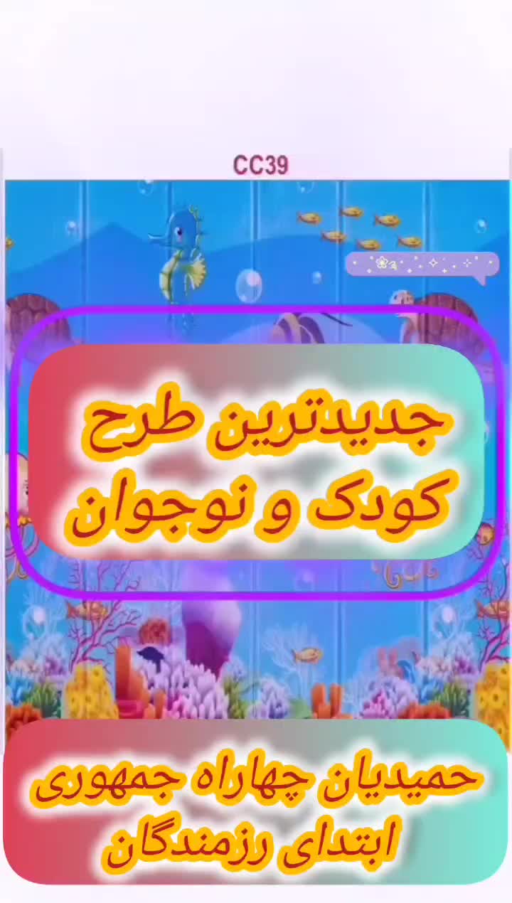 جدیدترین طرح کودک و نوجوان /شهر دیوارپوش ایمانی|مصالح و تجهیزات ساختمان|رشت, حمیدیان|دیوار