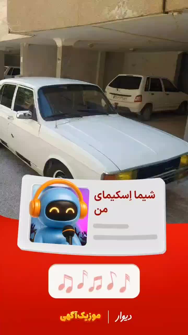 پیکان ۸۲ انژکتور دوگانهسوز بیخرج و آماده حرکت|خودرو سواری و وانت|قائن, |دیوار