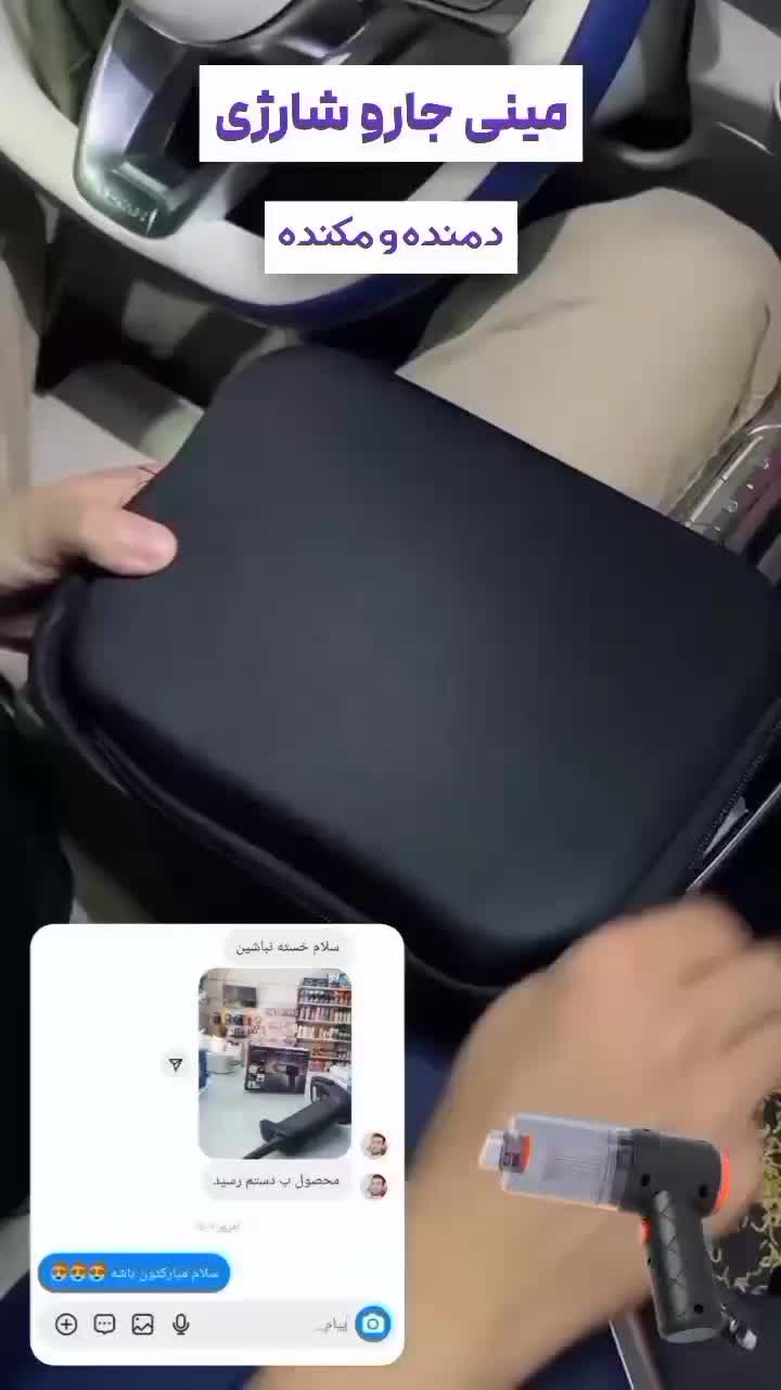 مینی جارو شارژی پرداخت درب منزل|جاروبرقی، جارو شارژی، بخارشو|اهواز, اهواز|دیوار