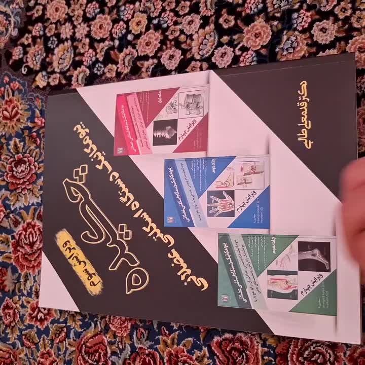چکیده بیومکانیک دستگاه اسکلتی عضلانی قدمعلی طالبی|کتاب و مجله آموزشی|تهران, نارمک جنوبی|دیوار