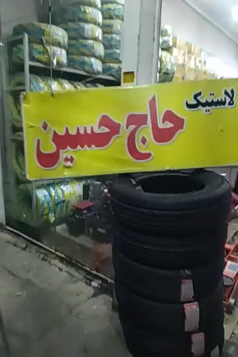 لاستیک نیسان خاور ایسوزو تیوبلس نخی عقب|قطعات یدکی و لوازم جانبی|مشهد, مصلی (کارمندان اول)|دیوار
