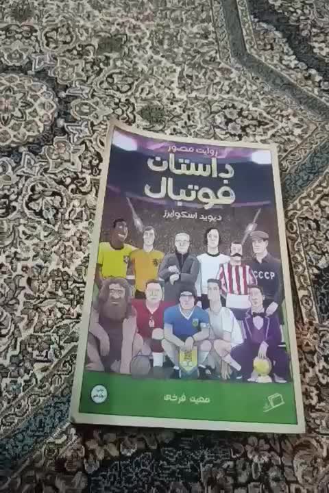 کتاب|کتاب و مجله ادبی|مشهد, شهرک لشکر (شهرک غرب)|دیوار