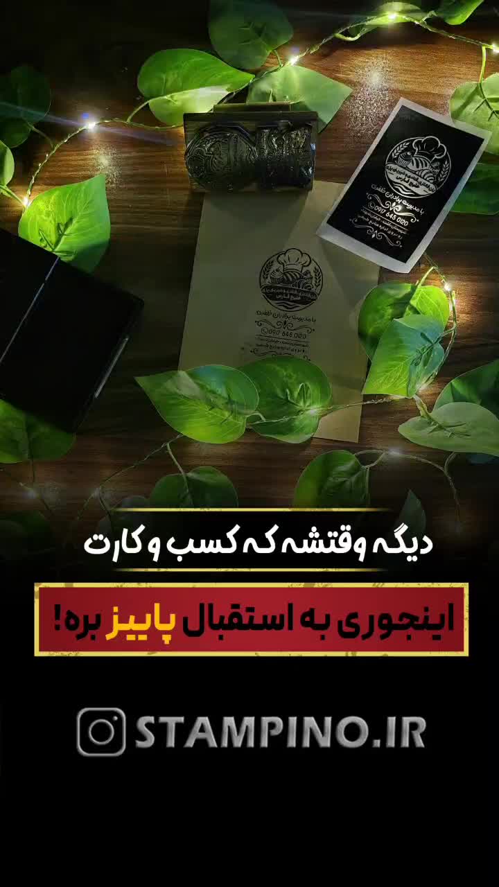 ساخت انواع مهر های ویژه برای تمامی مشاغل|خدمات رایانهای و موبایل|تهران, جوادیه تهرانپارس|دیوار