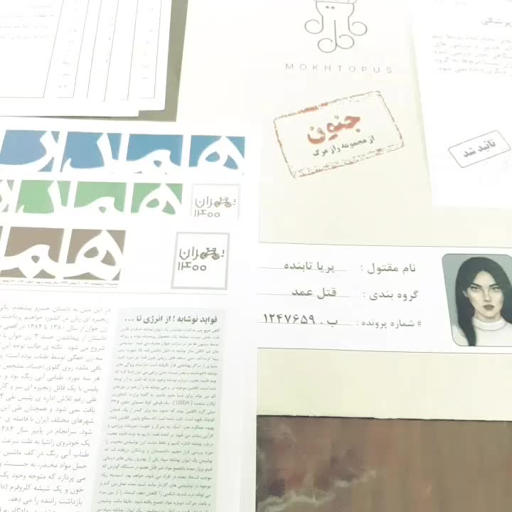 بازی فکری معمایی|اسباب‌‌بازی|نیشابور, مدرس|دیوار