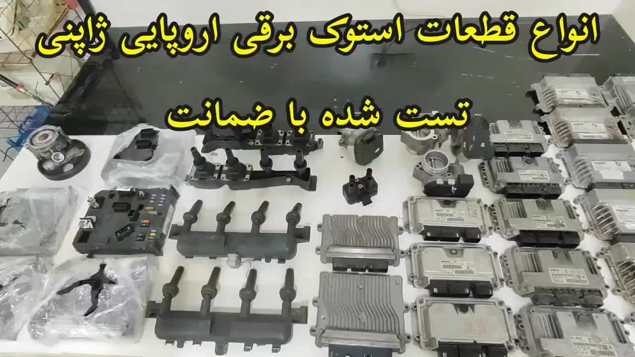 قطعات،استوک،اصلی،اروپایی|قطعات یدکی و لوازم جانبی|تهران, نعمت‌آباد|دیوار