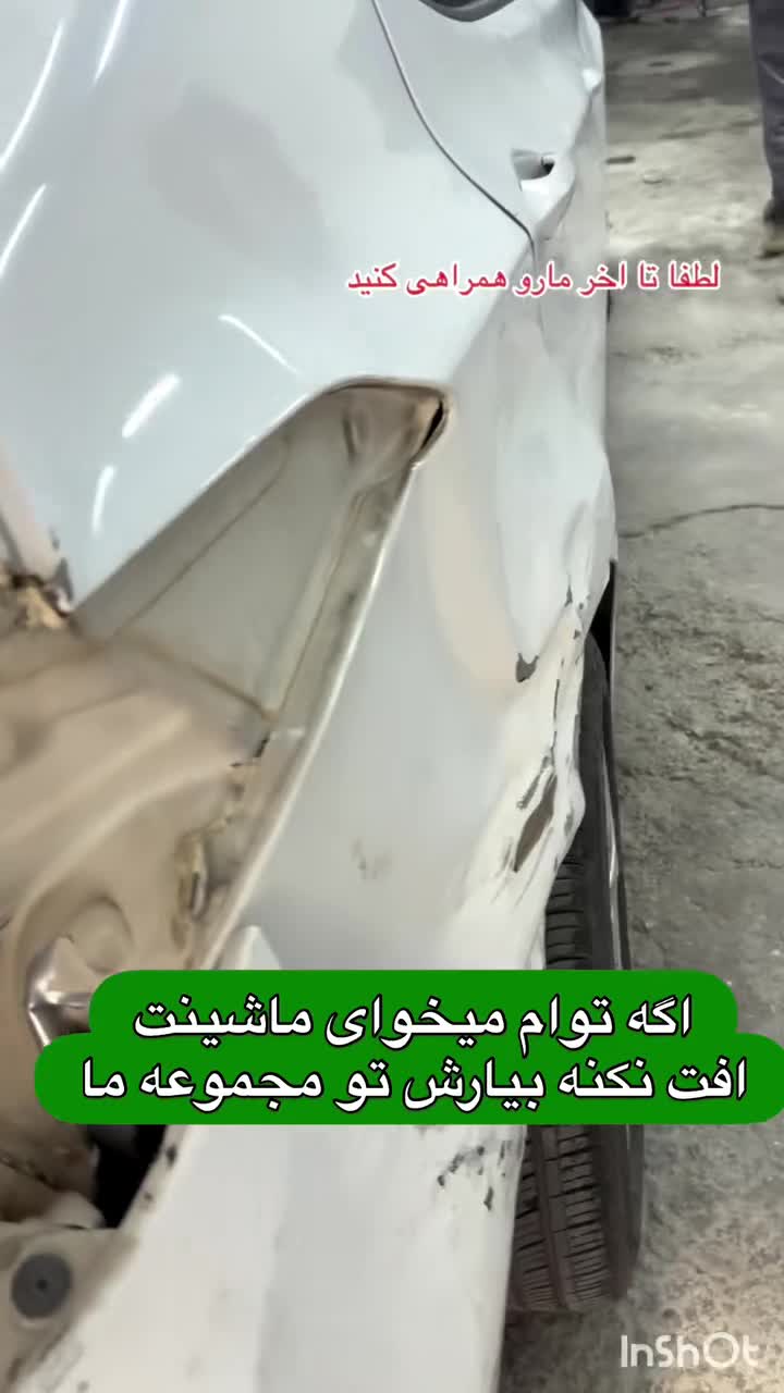 صافکاری pdr100%تضمینی تحویل کار با دستگاه ضخامتسنج|خدمات موتور و ماشین|کرمان, |دیوار