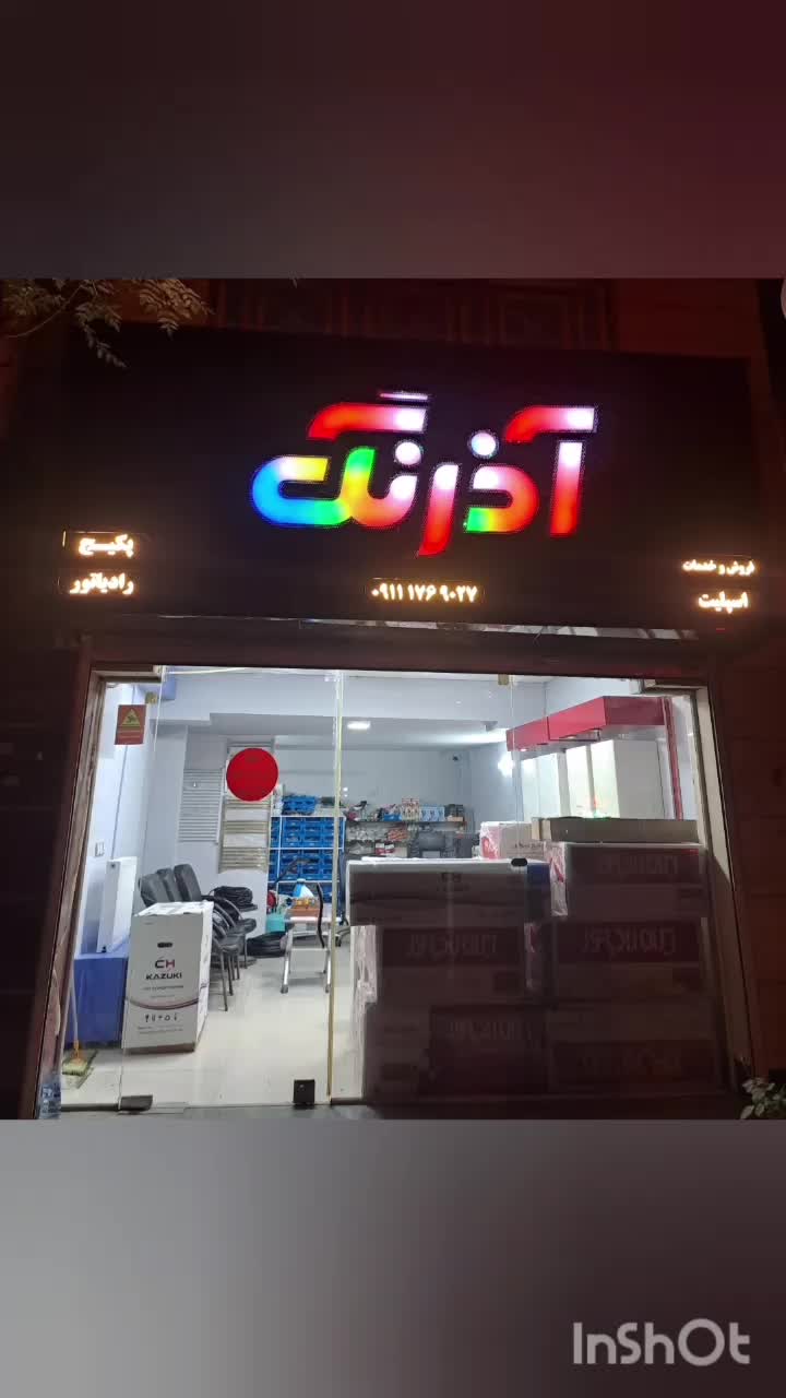 فروش پکیج ورادیاتورهای ایران رادیاتور و بوتان|آبگرمکن، پکیج، شوفاژ|گنبد کاووس, |دیوار