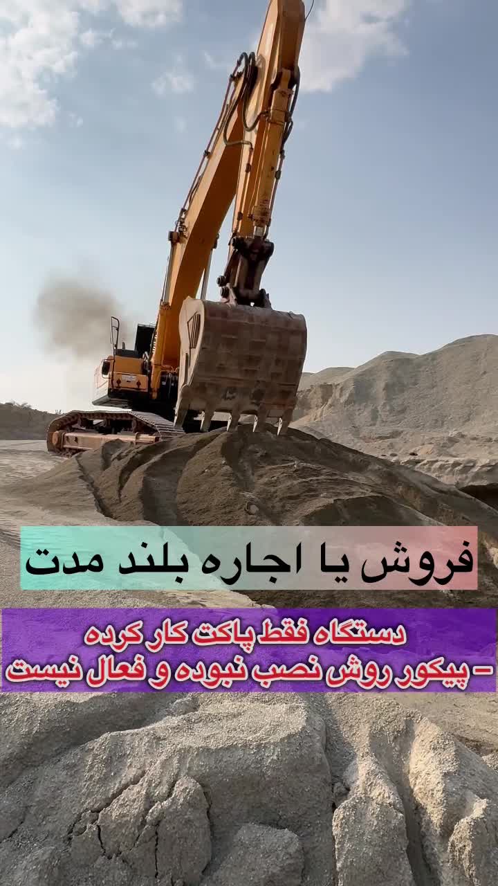 بیل مکانیکی هیوندای ۵۲۰ خط ۹ فروش یااجاره چندماهه|خودرو سنگین|تهران, پونک|دیوار