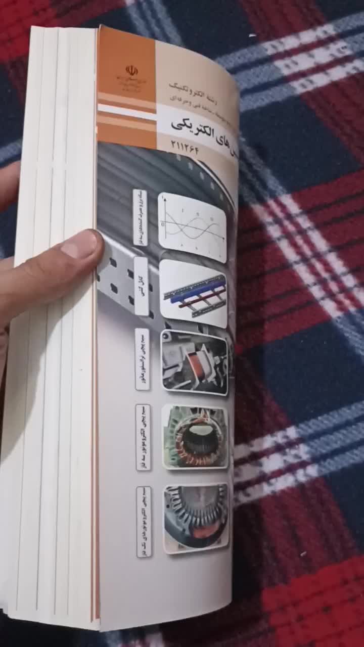 کتاب کبل کشی یازدهم|کتاب و مجله آموزشی|وحیدیه, |دیوار