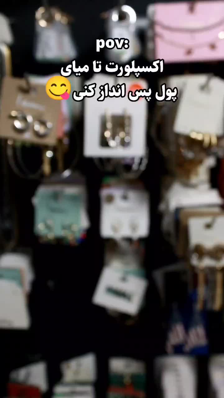 انواع زیورآلات برند iam باصرفه|بدلیجات|تبریز, |دیوار