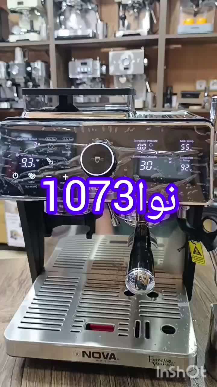 اسپرسوساز فوق حرفهای نوا 1073 دوال بویلر|سماور، چایساز، قهوهساز|اهواز, نادری|دیوار