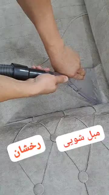مبل شویی و قالیشویی رخشان|خدمات نظافت|اهواز, گلستان|دیوار