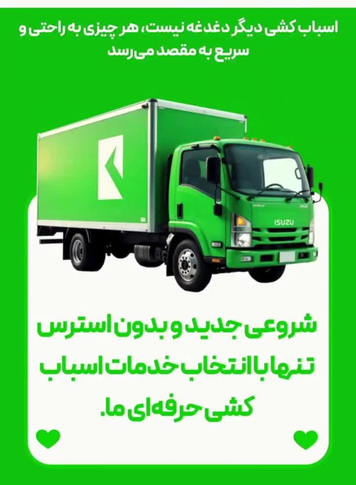 اتوبار * باربری (کبیر بار شاهرود ) با بیمه نامه|خدمات حمل و نقل|شاهرود, |دیوار