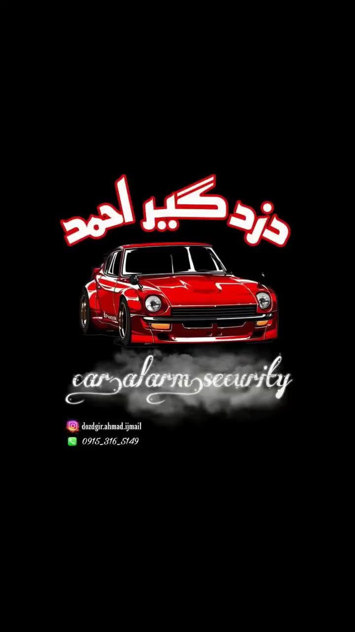 مجموعه تخصصی ردیاب دزدگیر سایه احمد خ رسالت 36|قطعات یدکی و لوازم جانبی|مشهد, رسالت|دیوار