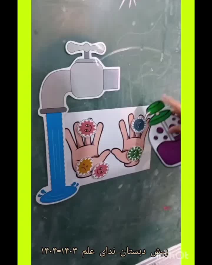 پیش دبستانی پسرانه ندای علم|خدمات آموزشی|بروجرد, |دیوار