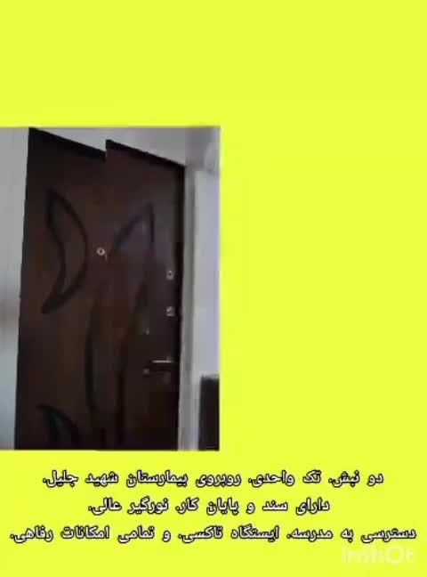 فروش اپارتمان تک واحد بلوار قرنی|فروش آپارتمان|یاسوج, |دیوار