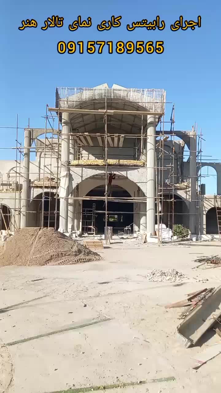 رابیتس کاری جنگجو|خدمات پیشه و مهارت|شیروان (خراسان), |دیوار