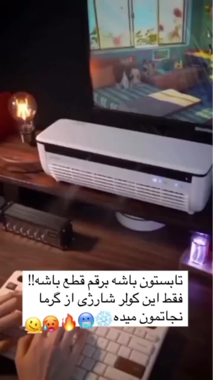 مینی اسپیلت EDON کاهش دما تا ۱۶ درجه چیپ سرد کننده|کولر گازی و فن‌کوئل|تهران, تجریش|دیوار