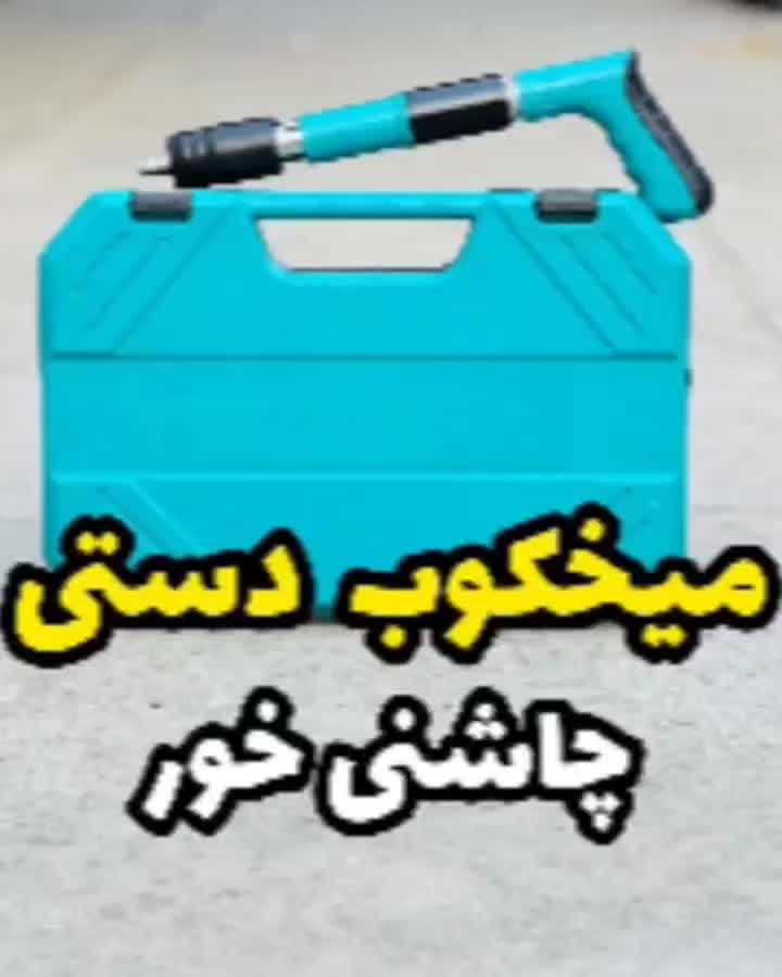 دستگاه میخکوب اتوماتیک مناسب بتن،فلز و غیره|ابزارآلات|کاشان, پا نخل|دیوار