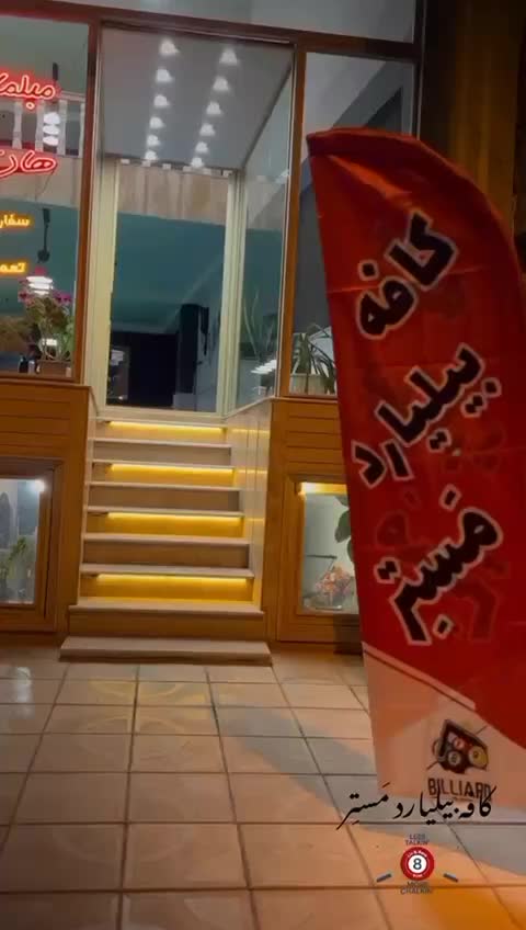 میز اسنوکر طرح رایلی چوب روسی سفارشی|ورزشهای توپی|خلخال, |دیوار