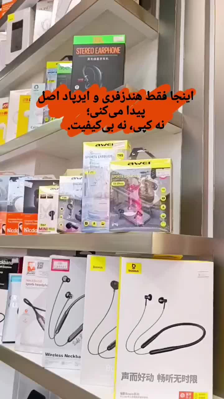 ایرپاد|لوازم جانبی موبایل و تبلت|قم, انسجام|دیوار