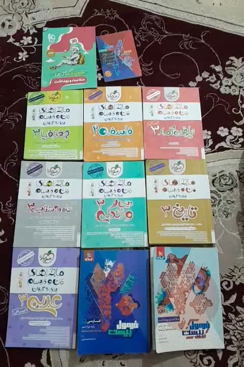 کتاب دوازدهم ماجرای من ودرسام خیلی سبز|کتاب و مجله آموزشی|زرین دشت (فارس), |دیوار