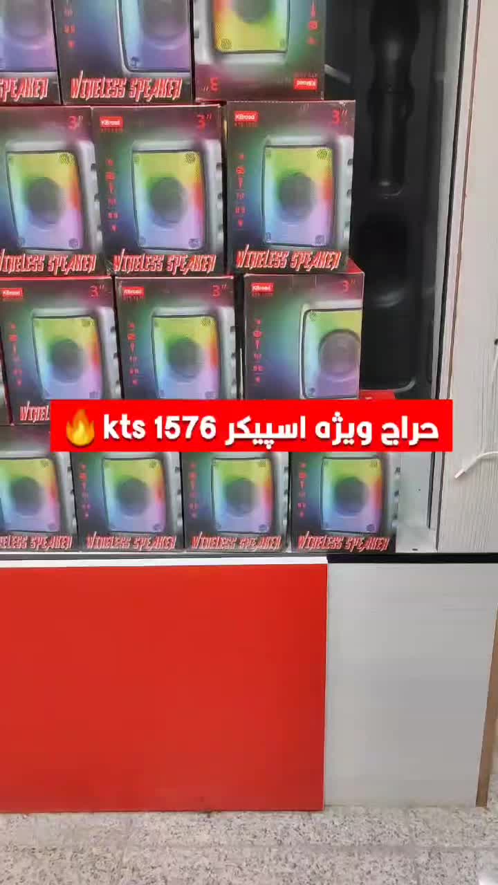 حراج اسپیکر بلوتوثی kts 1576 با گارانتی و مهلت تست|سیستم صوتی خانگی|جهرم, |دیوار
