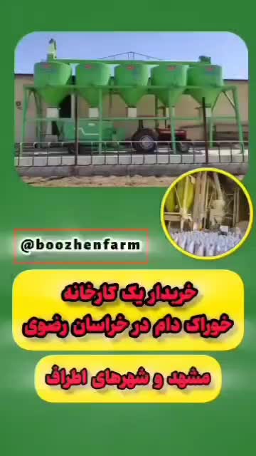 تهاتر ملک کارخانه دام دامداری چاه کشاورزی دام|فروش دفتر صنعتی، کشاورزی، تجاری|تهران, افسریه شمالی|دیوار