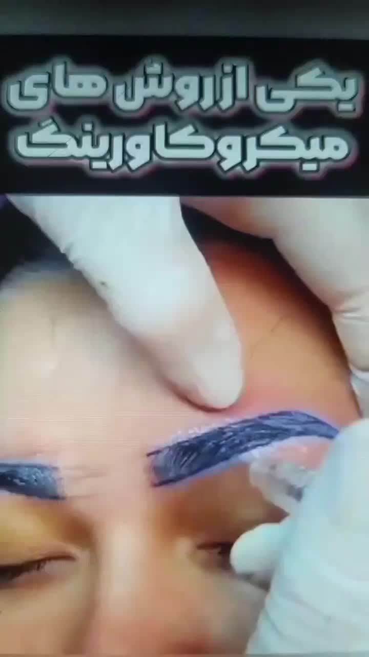 میکروتخفیف باورنکردنی فیبروزکاورینگ تتوقدیمی|خدمات آرایشگری و زیبایی|اصفهان, خواجه عمید|دیوار