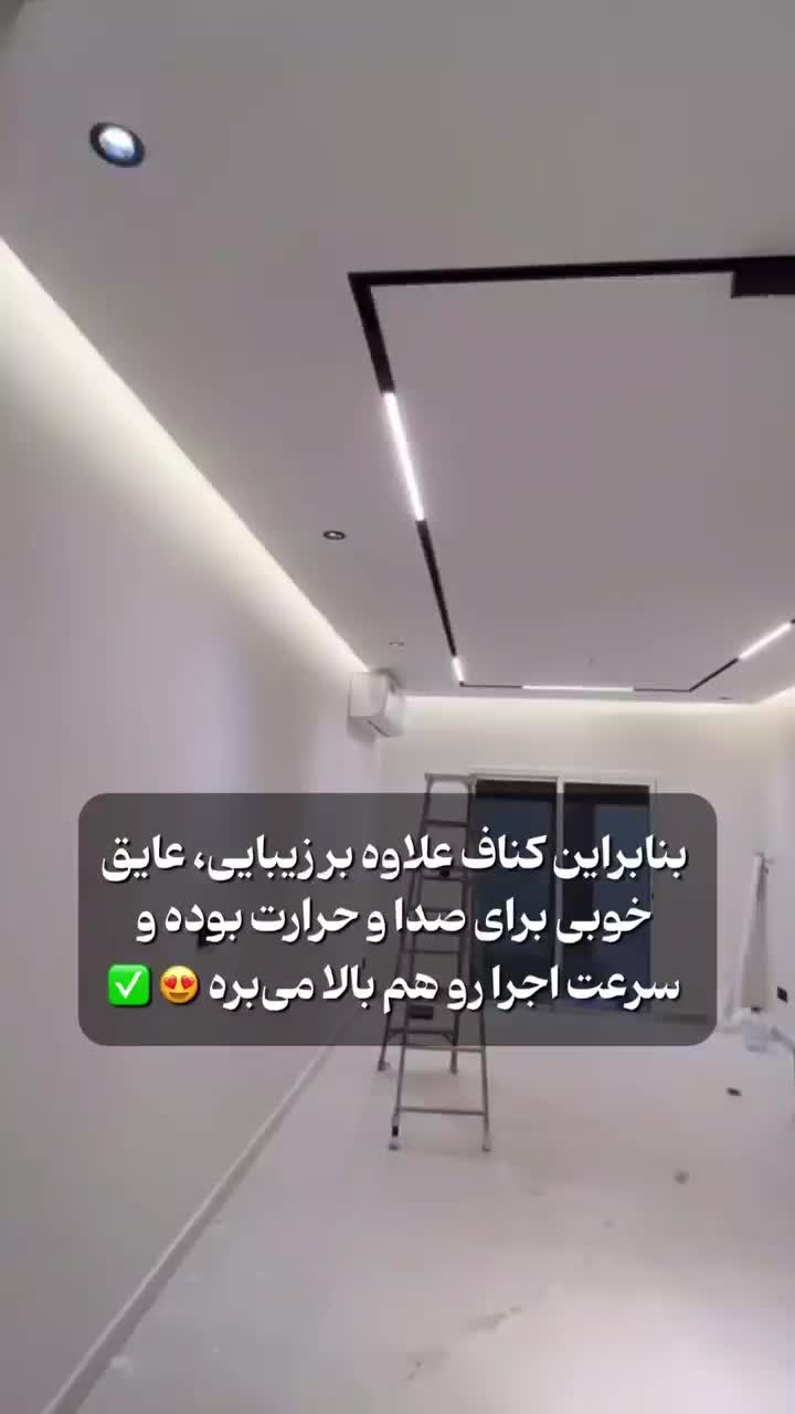 طراح و مجری کناف - سقف کشسان - سقف کاذب|خدمات پیشه و مهارت|قم, زنبیل آباد|دیوار