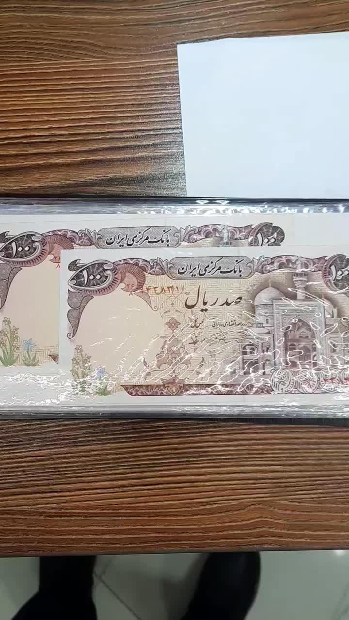 مجموعه داری اسکناس و سکه قدیمی|کلکسیون سکه، تمبر، اسکناس|کرمان, |دیوار