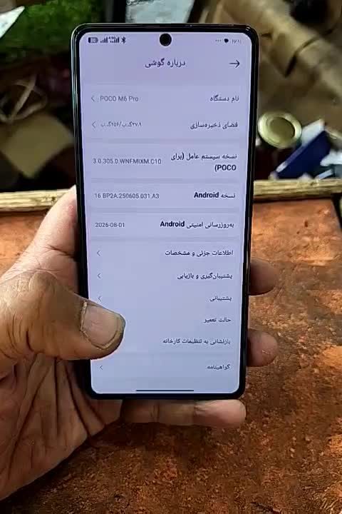 poco m6 pro|موبایل|تهران, پاسداران|دیوار