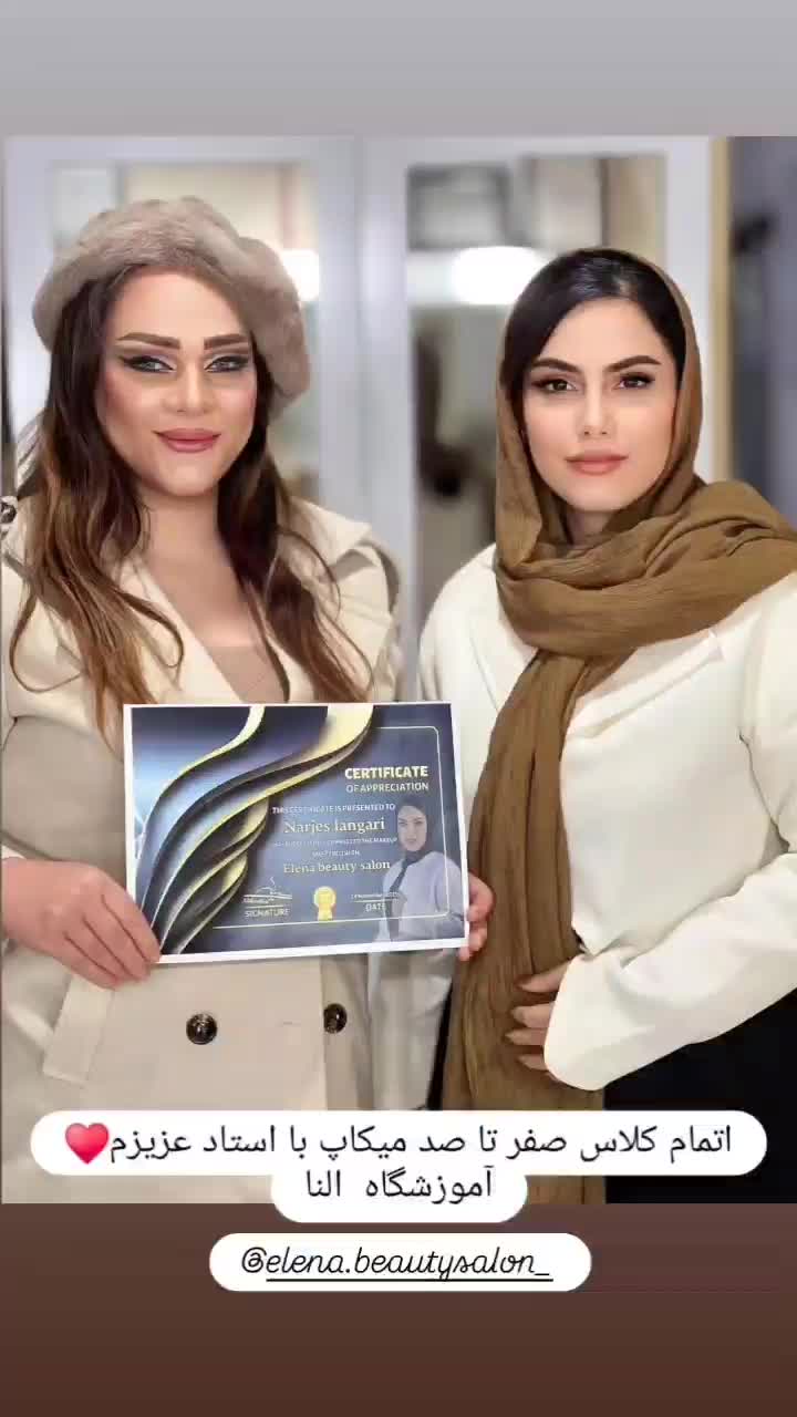 میکاپ|خدمات آرایشگری و زیبایی|چمستان, |دیوار