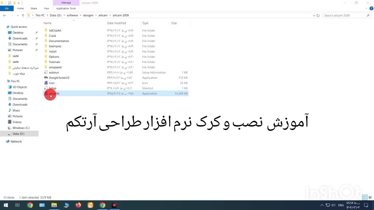 آموزش وطراحی دوبعدی (وکتور) با آرتکم|خدمات آموزشی|قم, کاسه گران|دیوار