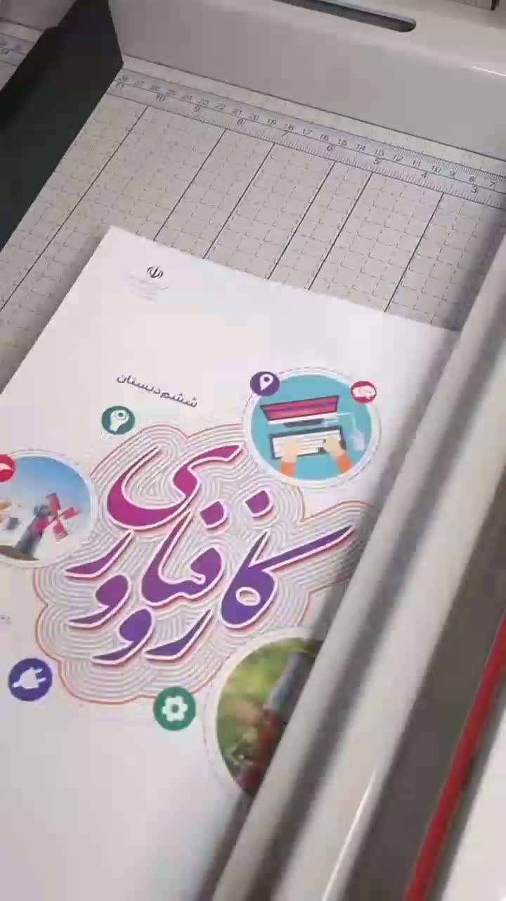 فروش کتاب مدارس|لوازم التحریر|اهواز, کیانشهر|دیوار