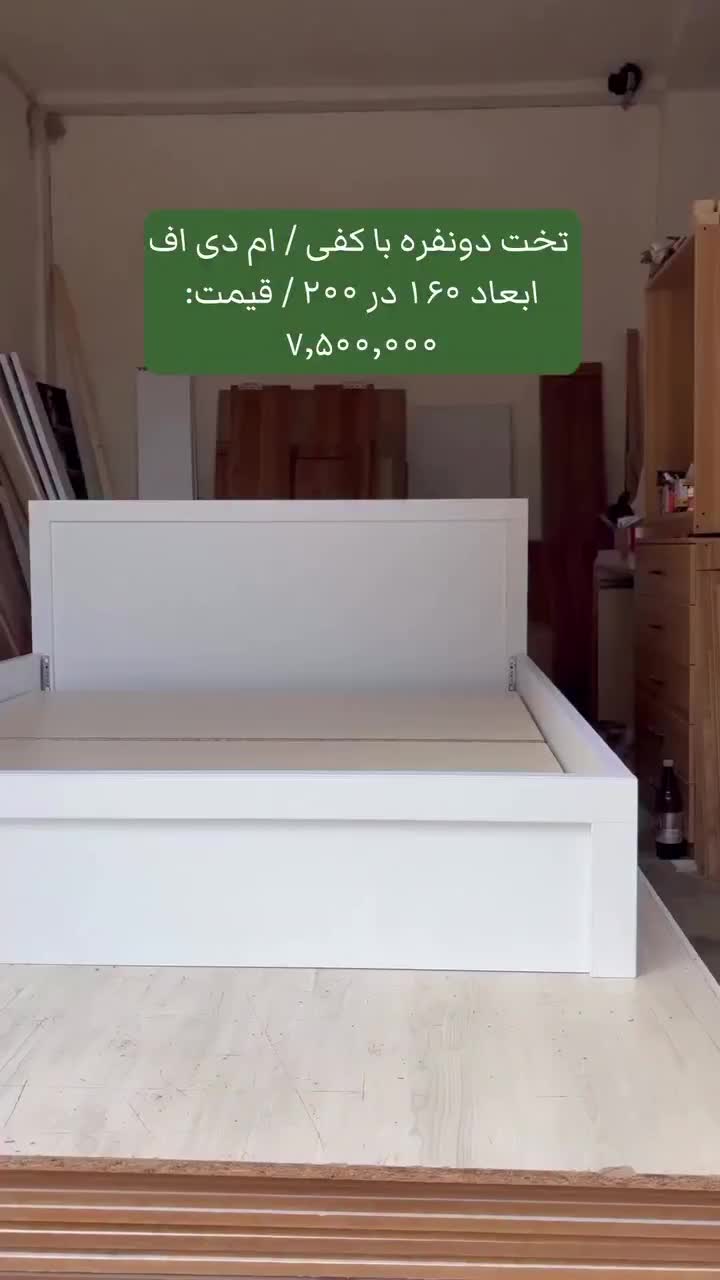 تولیدی انواع تخت دونفره و تک نفره|تخت و سرویس خواب|بابلسر, |دیوار