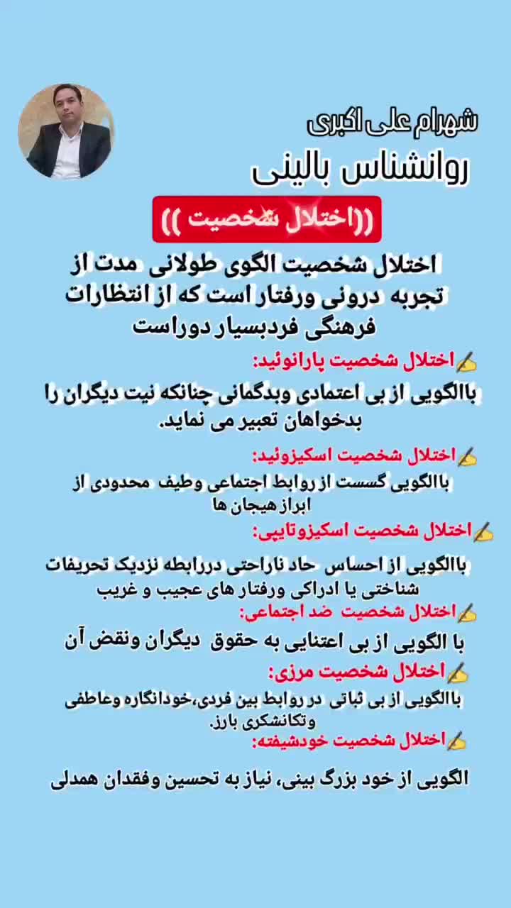 درمانگراعتیاد واختلالات روانی|خدمات آرایشگری و زیبایی|سلماس, |دیوار