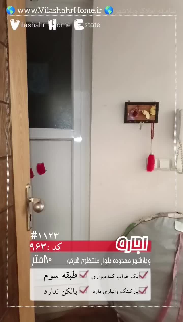 رهن و اجاره آپارتمان دوخواب ۸۰متری*ویلاشهر*|اجارهٔ آپارتمان|نجف‌آباد, ویلاشهر|دیوار