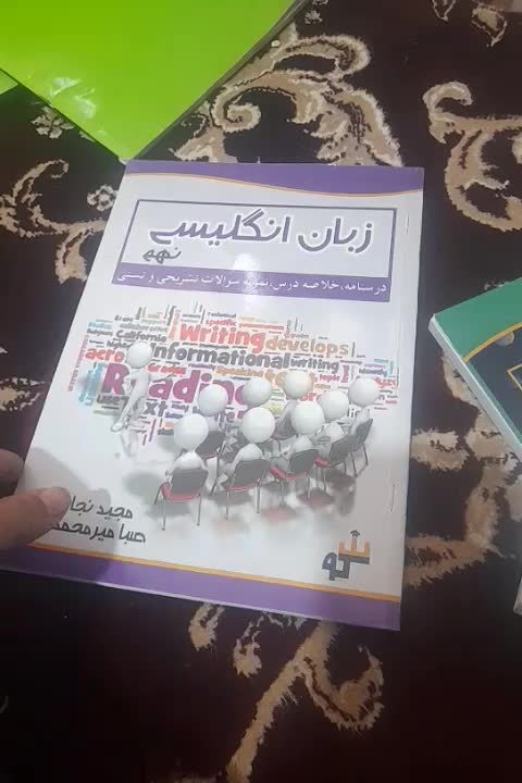 کتاب تست و درسنامه کلاس نهم|کتاب و مجله آموزشی|جیرفت, |دیوار