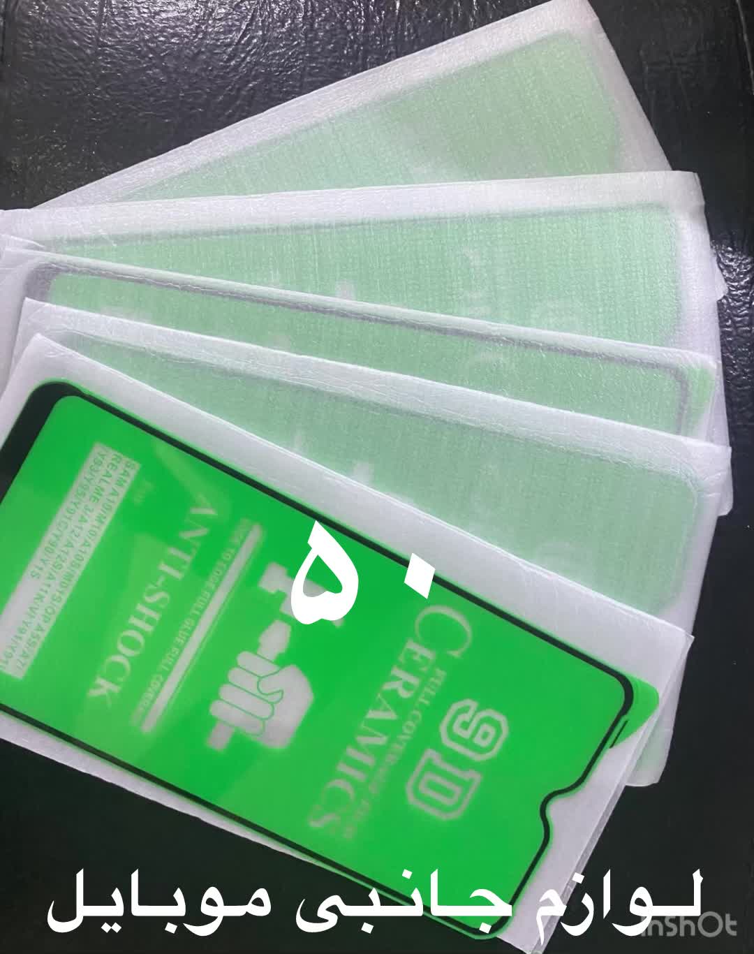 گلس گوشی فقط ۵۰|لوازم جانبی موبایل و تبلت|کیش, |دیوار