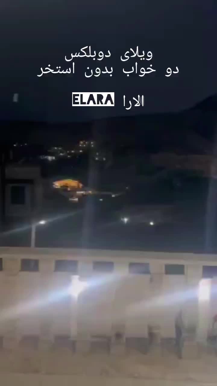 اجاره روزانه ویلا بدون استخر دو خواب الارا (Elara)|اجارهٔ کوتاه‌مدت ویلا و باغ|رودهن, |دیوار