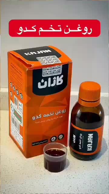 روغن تخم کدو|آرایشی، بهداشتی، درمانی|کاخک, |دیوار