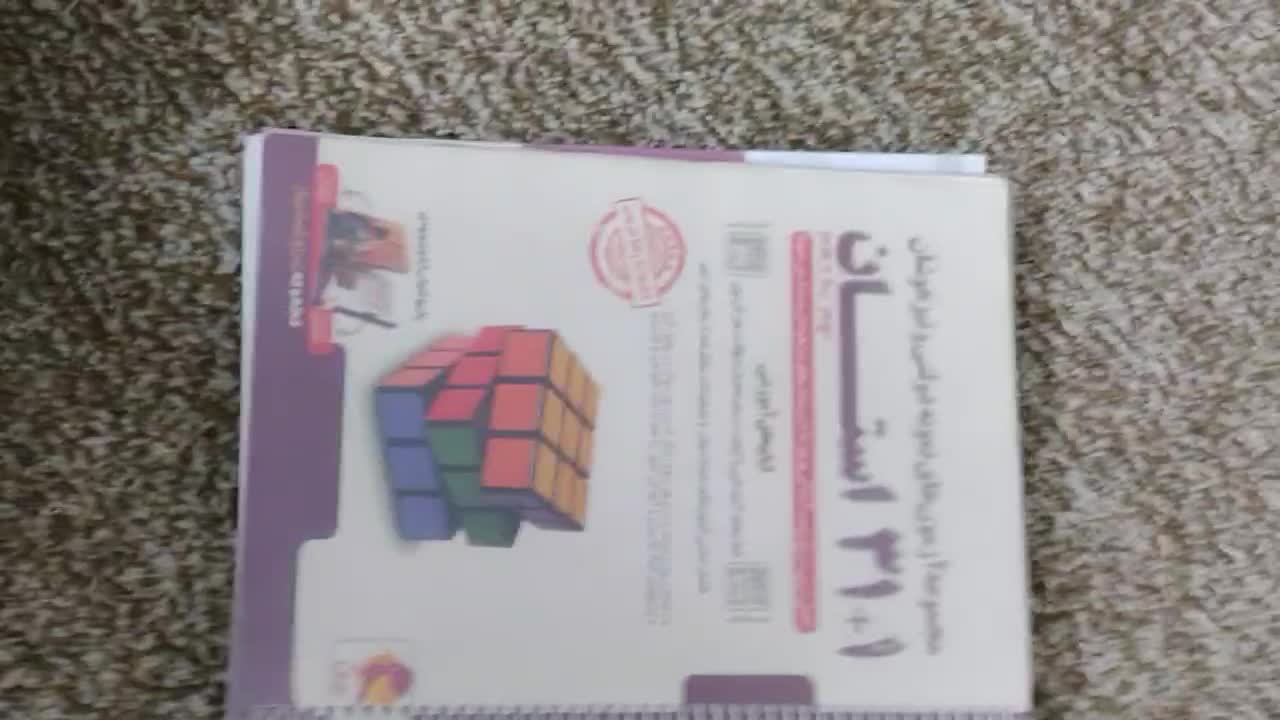 کتاب ۳۲ استان / کتاب ۳۱ استان / برای مدرسه خاص|کتاب و مجله آموزشی|قم, شاه ابراهیم|دیوار