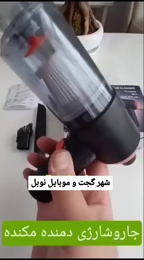 جارو شارژی خودرو تایپ سی نسل جدید|جاروبرقی، جارو شارژی، بخارشو|تبریز, |دیوار
