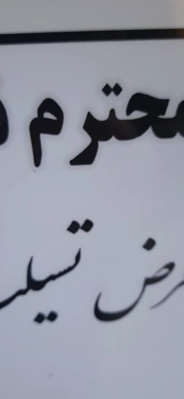 گل طبیعی تاج گل برای ختم ترحیم ،نمایشگاهی،عزا|گل و گیاه طبیعی|تهران, آهنگ|دیوار