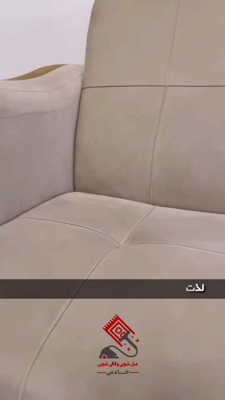 قالیشوی،مبل شویی،مبلشویی تخصصی خادمی(تخفیف یلدایی)|خدمات نظافت|گرگان, |دیوار