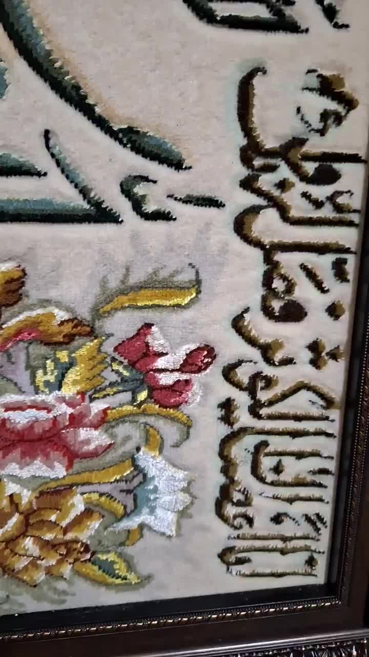 تابلوی وان یکاد الذین|تابلو فرش|ری, دولت‌آباد|دیوار