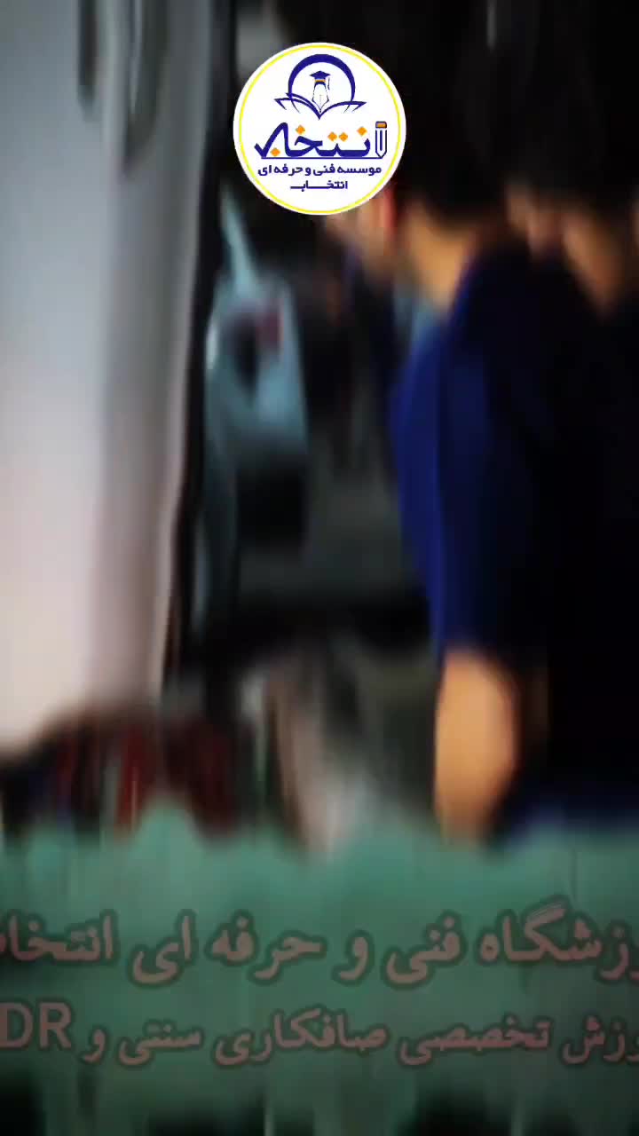 آموزش تخصصی صافکاری PDR (بدون رنگ) + فنیوحرفهای|خدمات آموزشی|مشهد, آزادشهر|دیوار