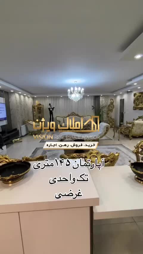 آپارتمان ۱۴۵متری تک واحدی خردمند|فروش آپارتمان|اصفهان, شهرک میلاد|دیوار