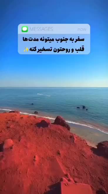 تور تفریحی جزیره زیبای قشم|تور و چارتر|سبزوار, بیهق شرقی|دیوار